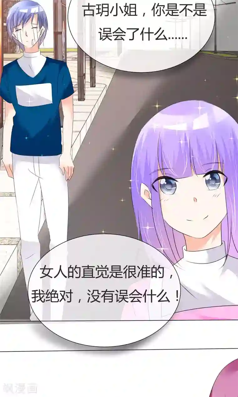 今天开始做男神第25话 意外来临1