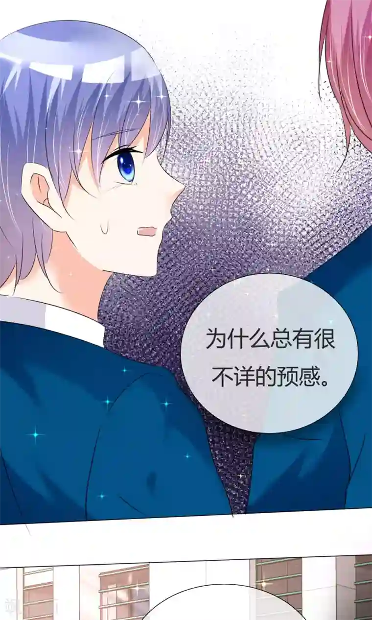 今天开始做男神第25话 意外来临1