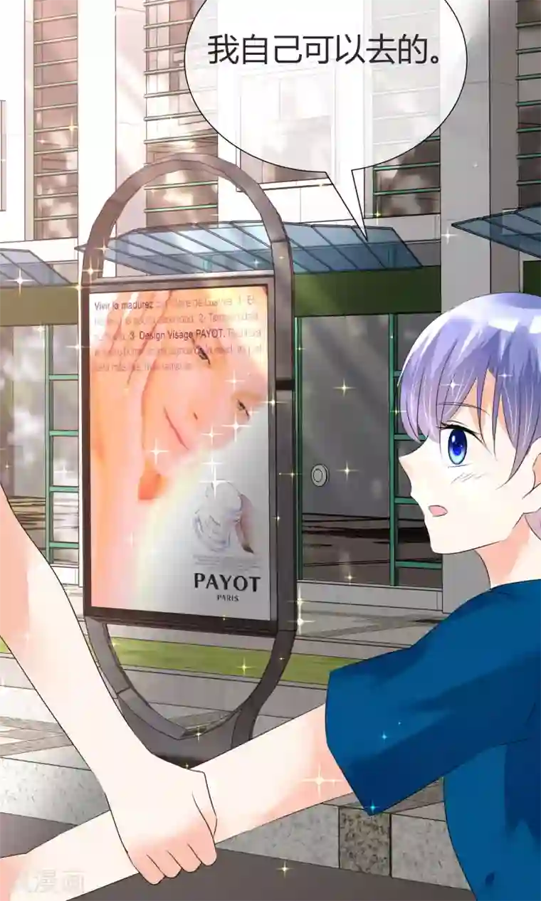 今天开始做男神第25话 意外来临1