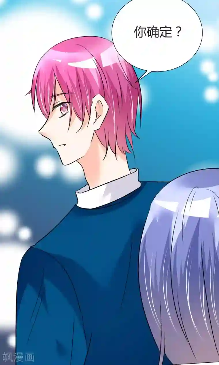 今天开始做男神第25话 意外来临1