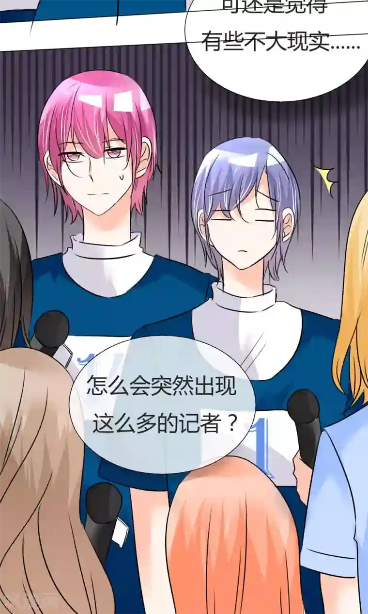 今天开始做男神第25话 意外来临1