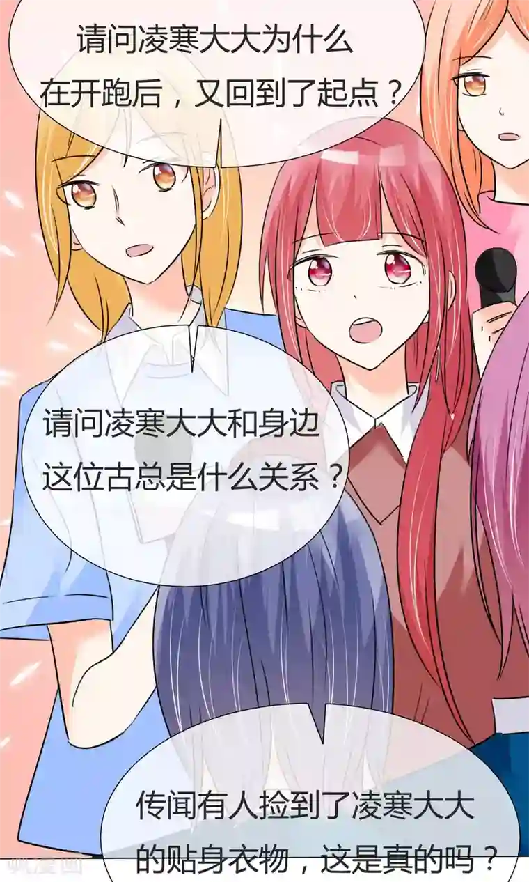 今天开始做男神第25话 意外来临1