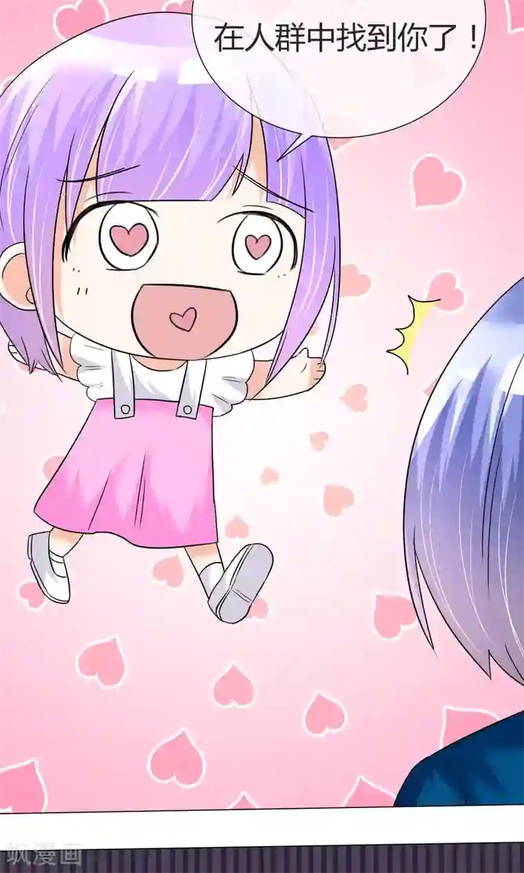 今天开始做男神第25话 意外来临1