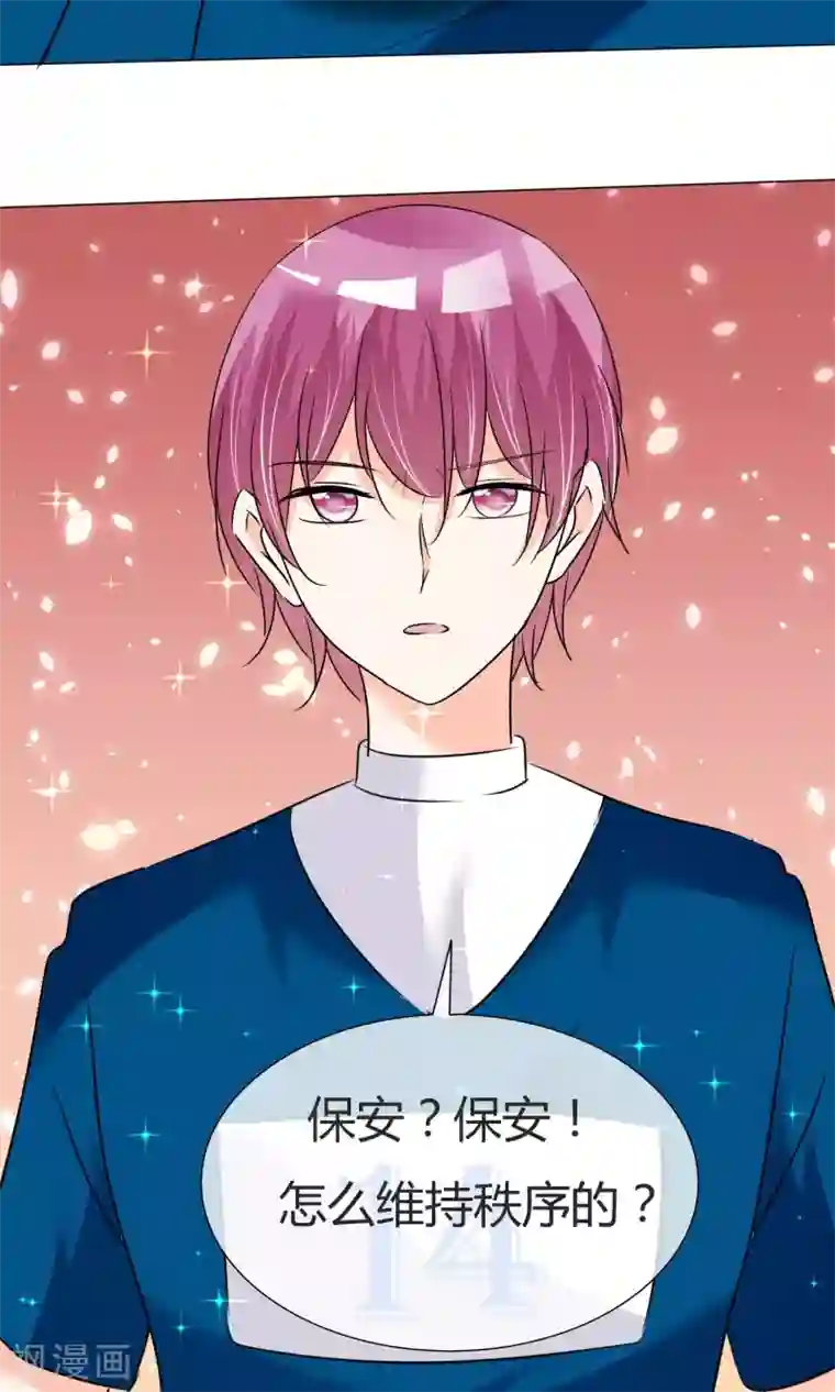 今天开始做男神第25话 意外来临1