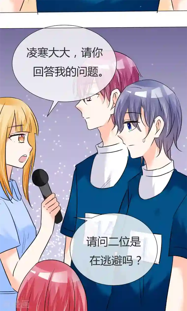 今天开始做男神第25话 意外来临1