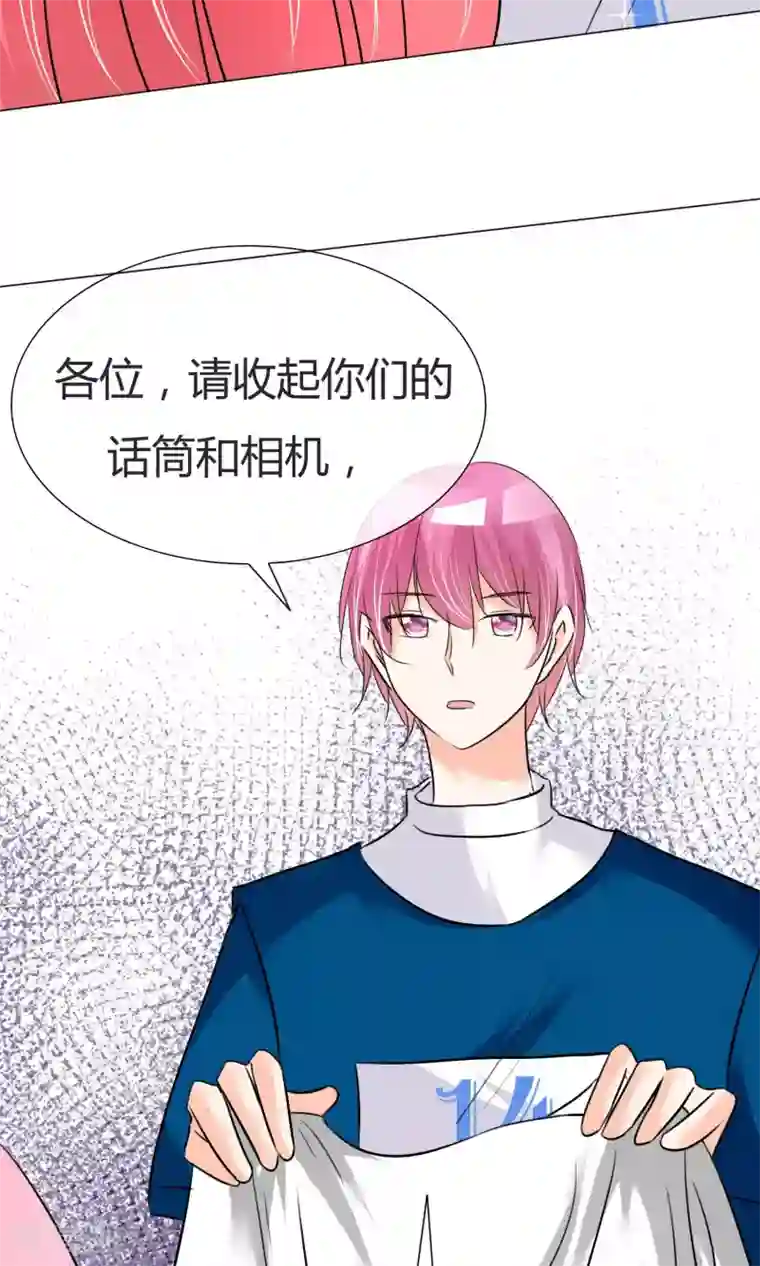 今天开始做男神第25话 意外来临1