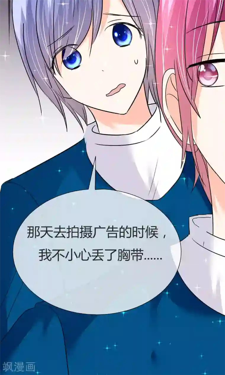 今天开始做男神第25话 意外来临1