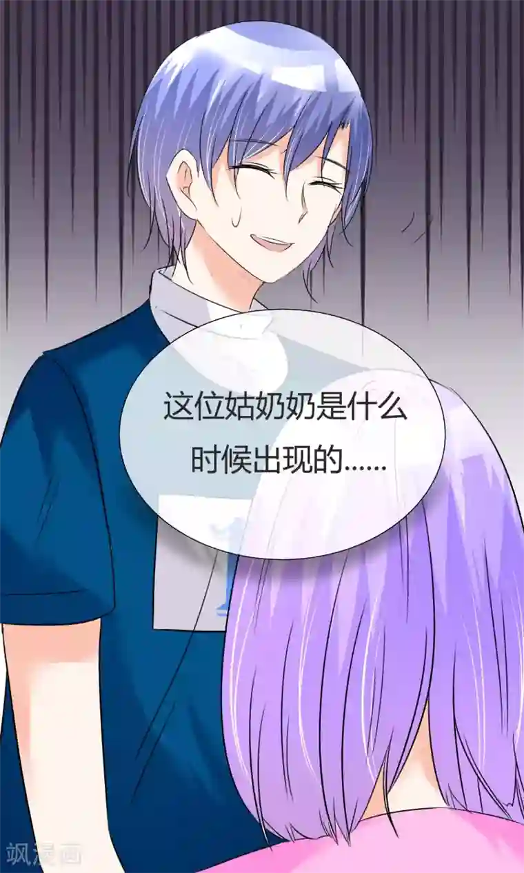 今天开始做男神第25话 意外来临1