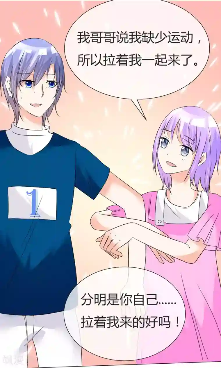 今天开始做男神第25话 意外来临1