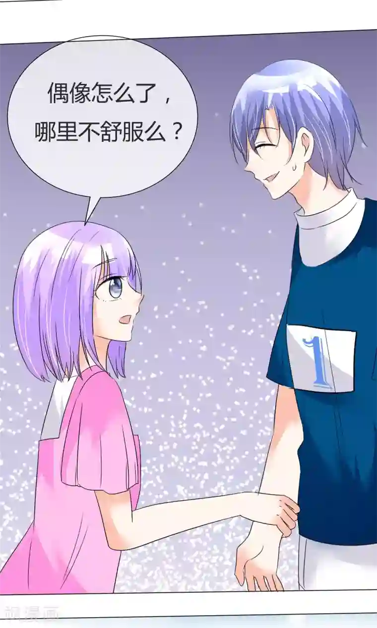 今天开始做男神第25话 意外来临1