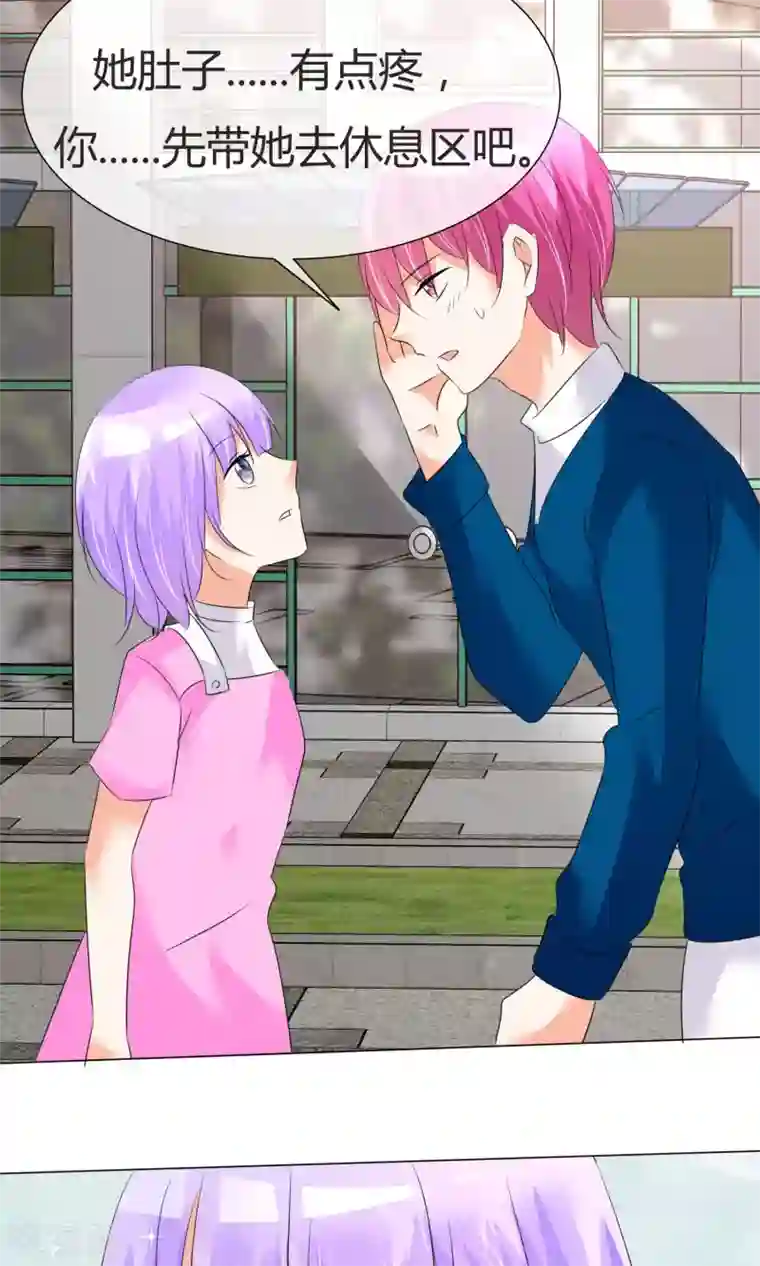 今天开始做男神第25话 意外来临1