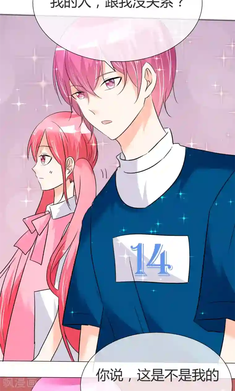 今天开始做男神第26话 意外来临2