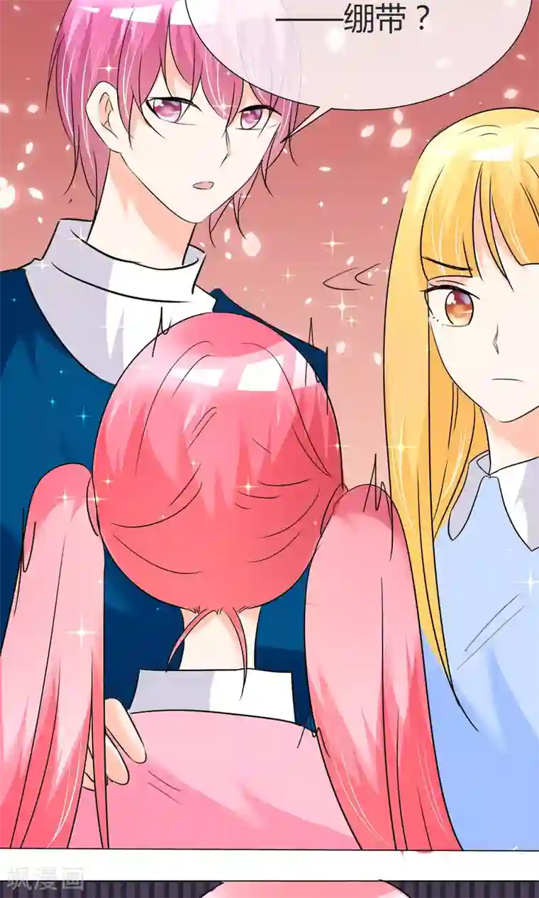 今天开始做男神第26话 意外来临2