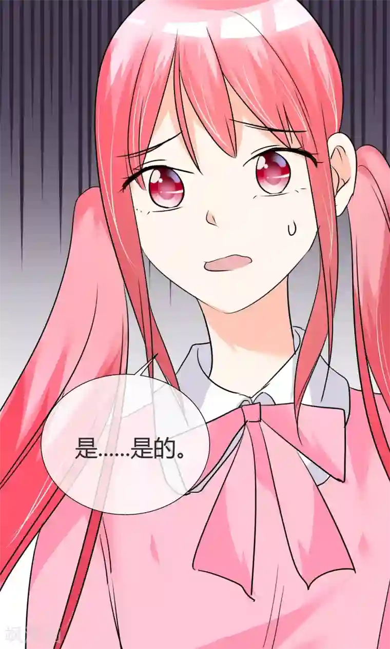 今天开始做男神第26话 意外来临2