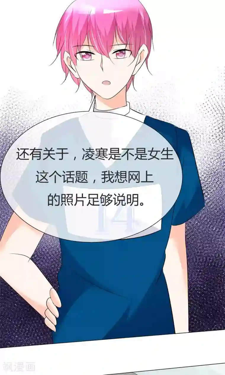 今天开始做男神第26话 意外来临2