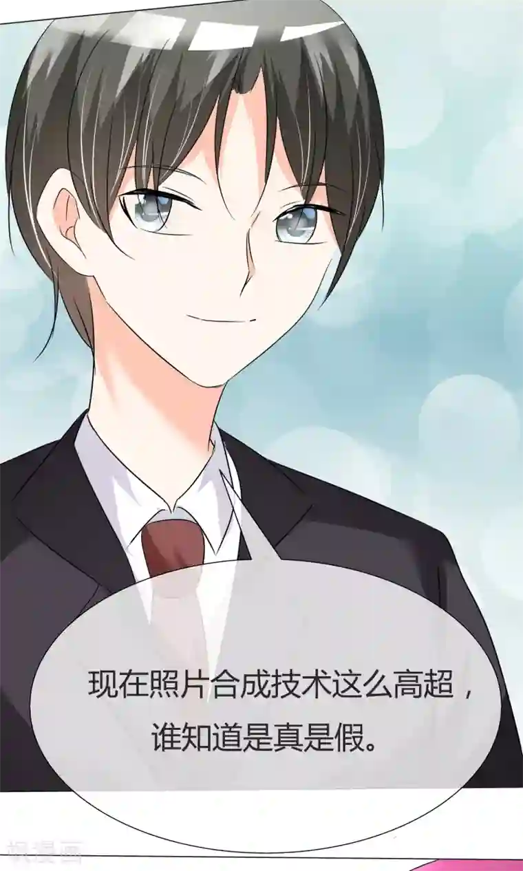 今天开始做男神第26话 意外来临2