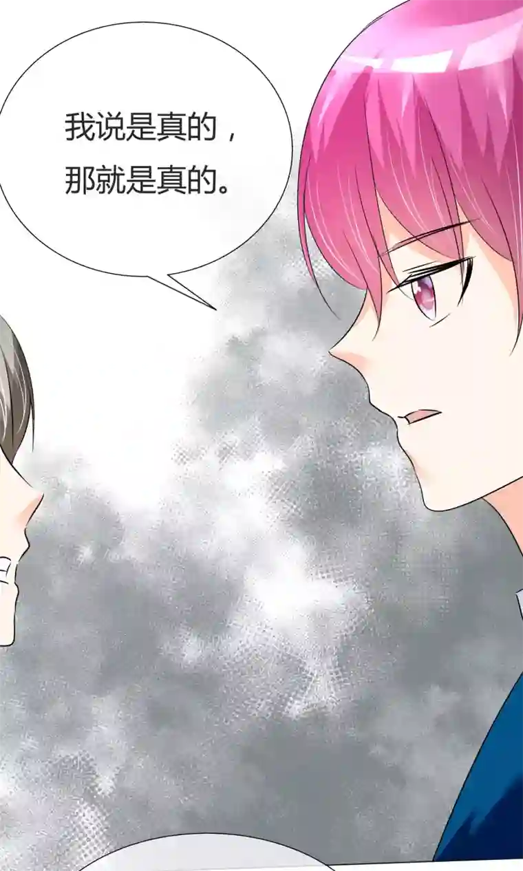 今天开始做男神第26话 意外来临2