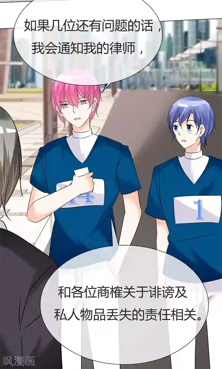 今天开始做男神第26话 意外来临2