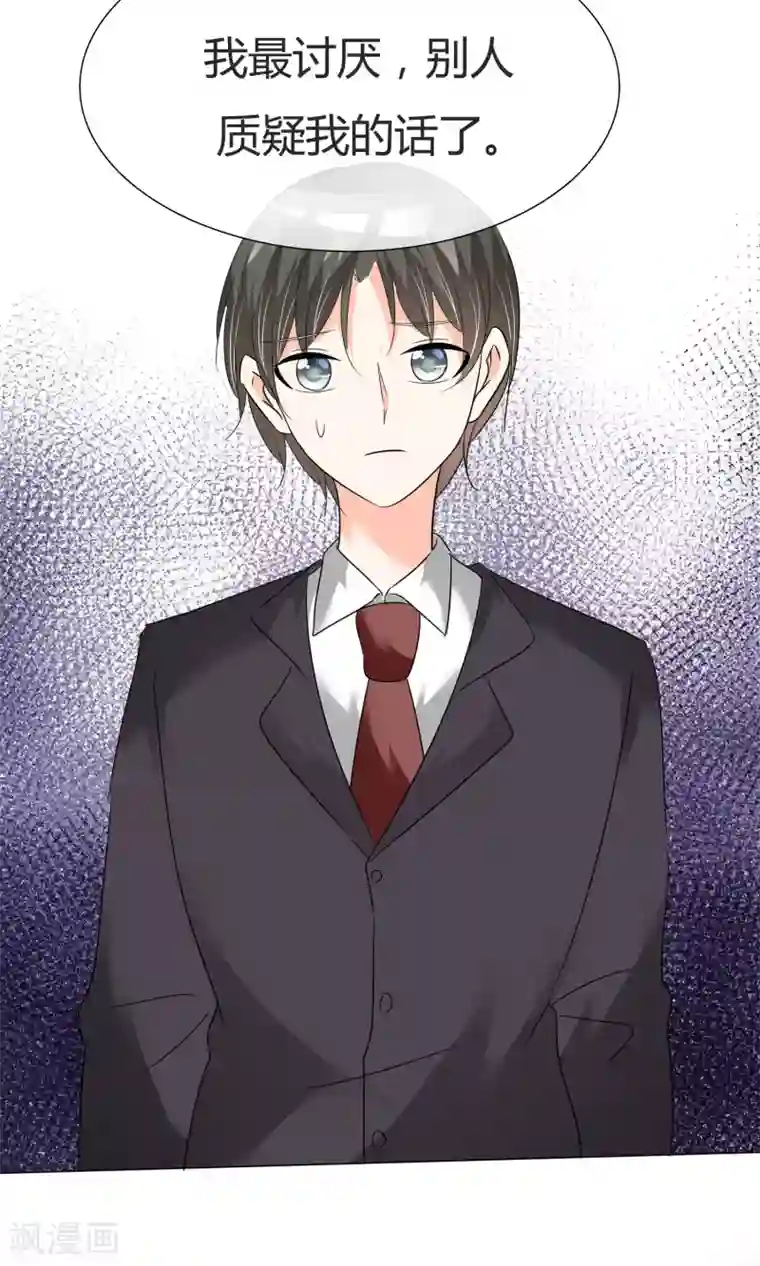 今天开始做男神第26话 意外来临2