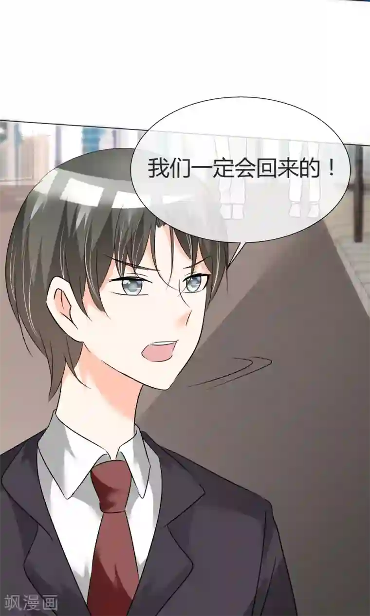 今天开始做男神第26话 意外来临2