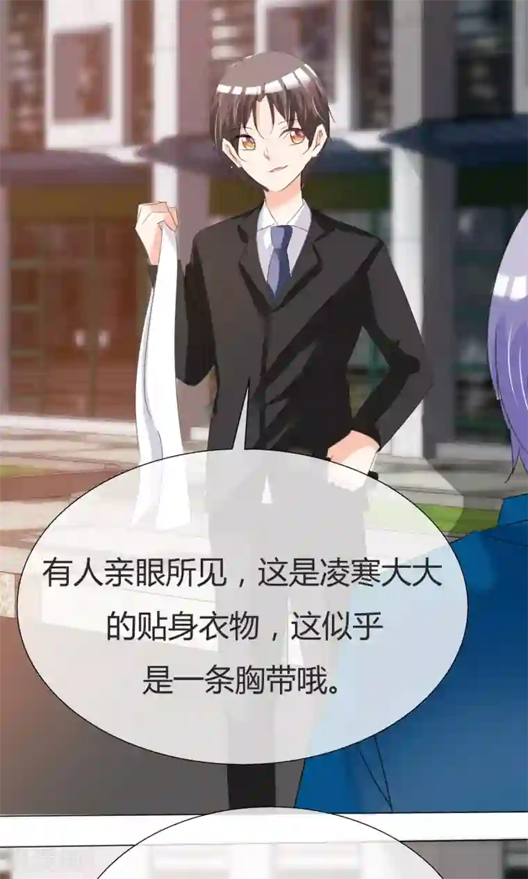 今天开始做男神第26话 意外来临2