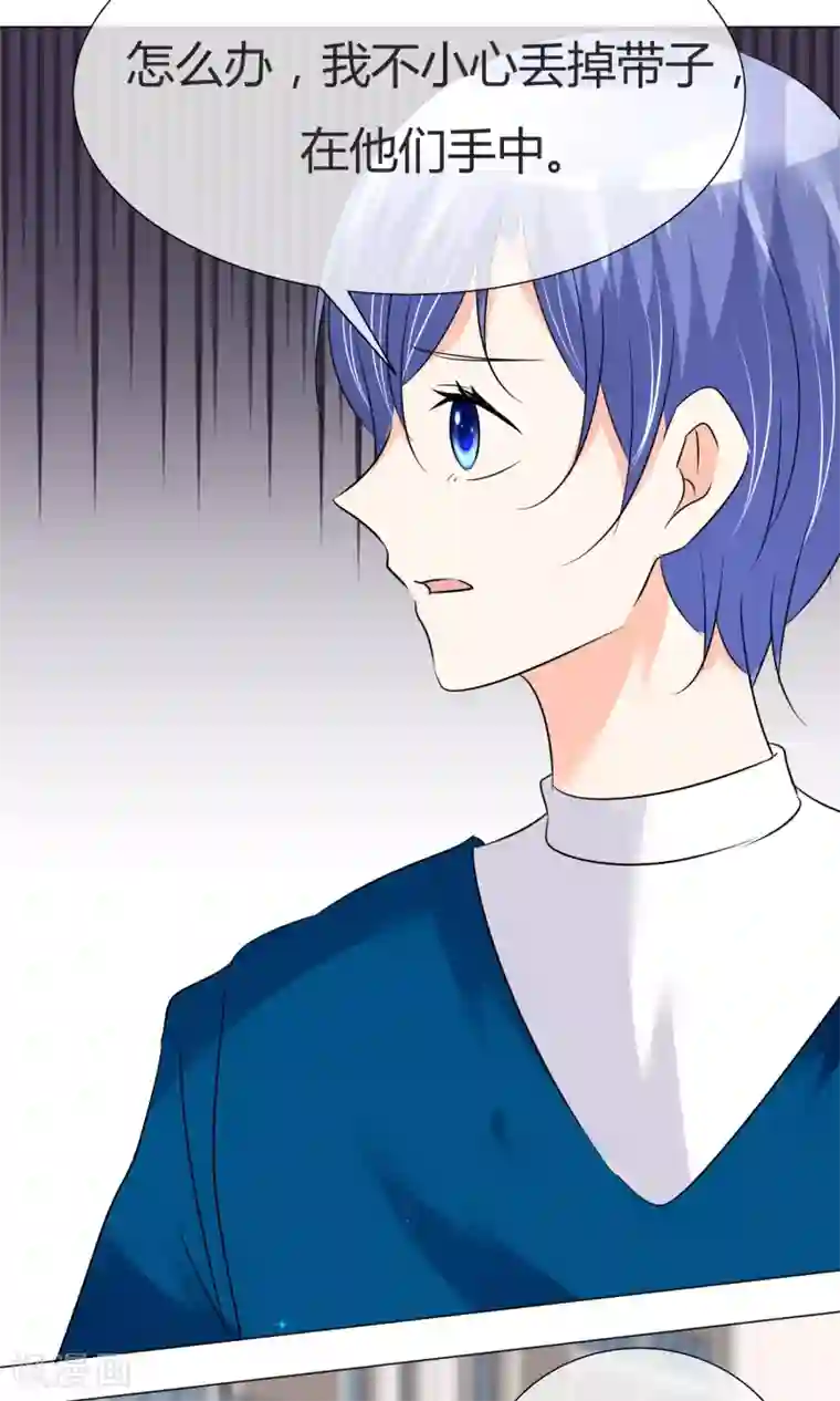 今天开始做男神第26话 意外来临2