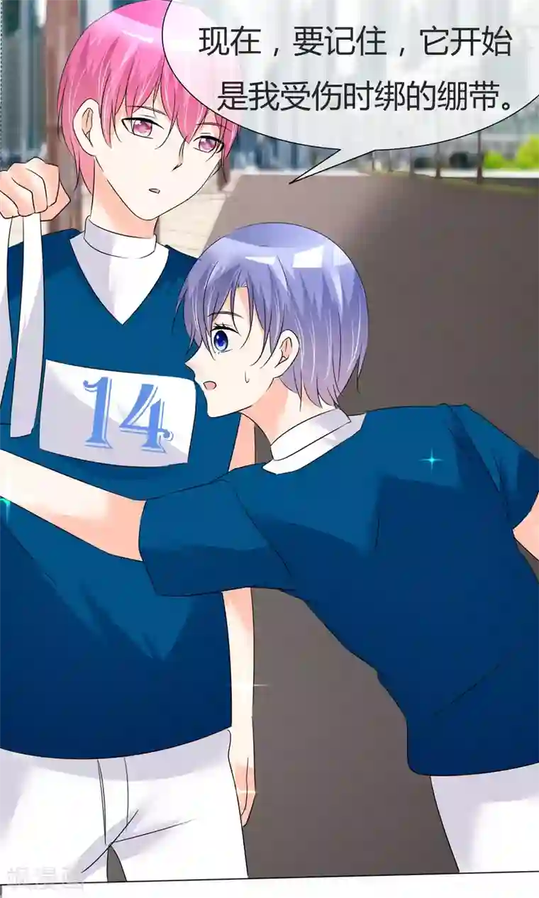 今天开始做男神第26话 意外来临2