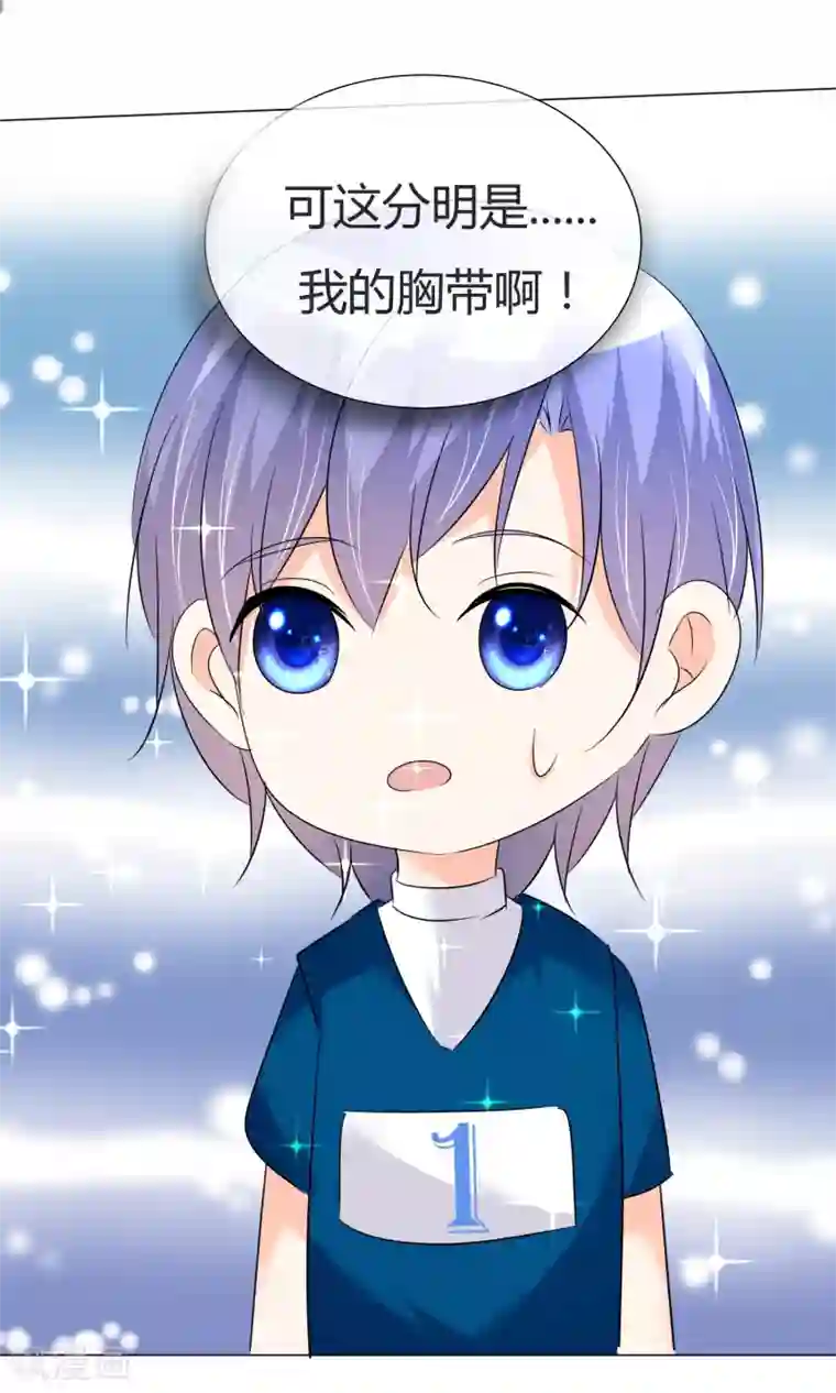 今天开始做男神第26话 意外来临2