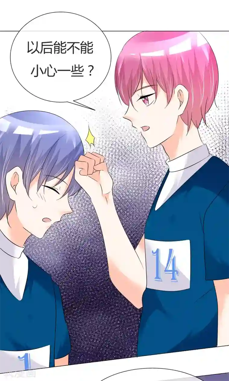 今天开始做男神第26话 意外来临2