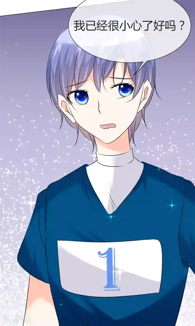 今天开始做男神第26话 意外来临2