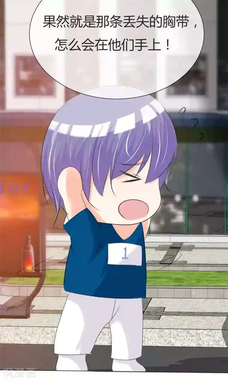 今天开始做男神第26话 意外来临2