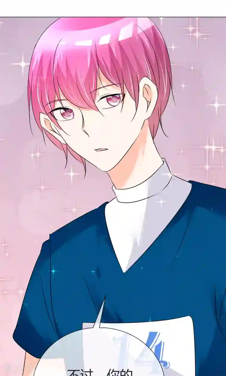 今天开始做男神第26话 意外来临2