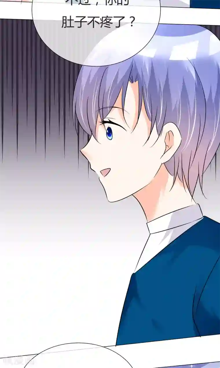 今天开始做男神第26话 意外来临2