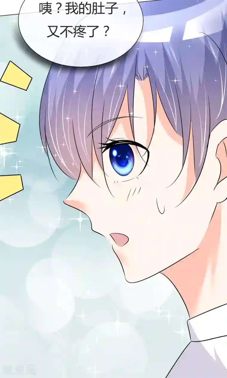 今天开始做男神第26话 意外来临2