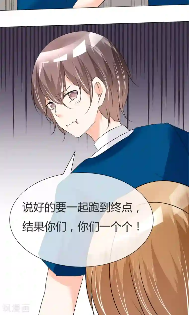 今天开始做男神第26话 意外来临2