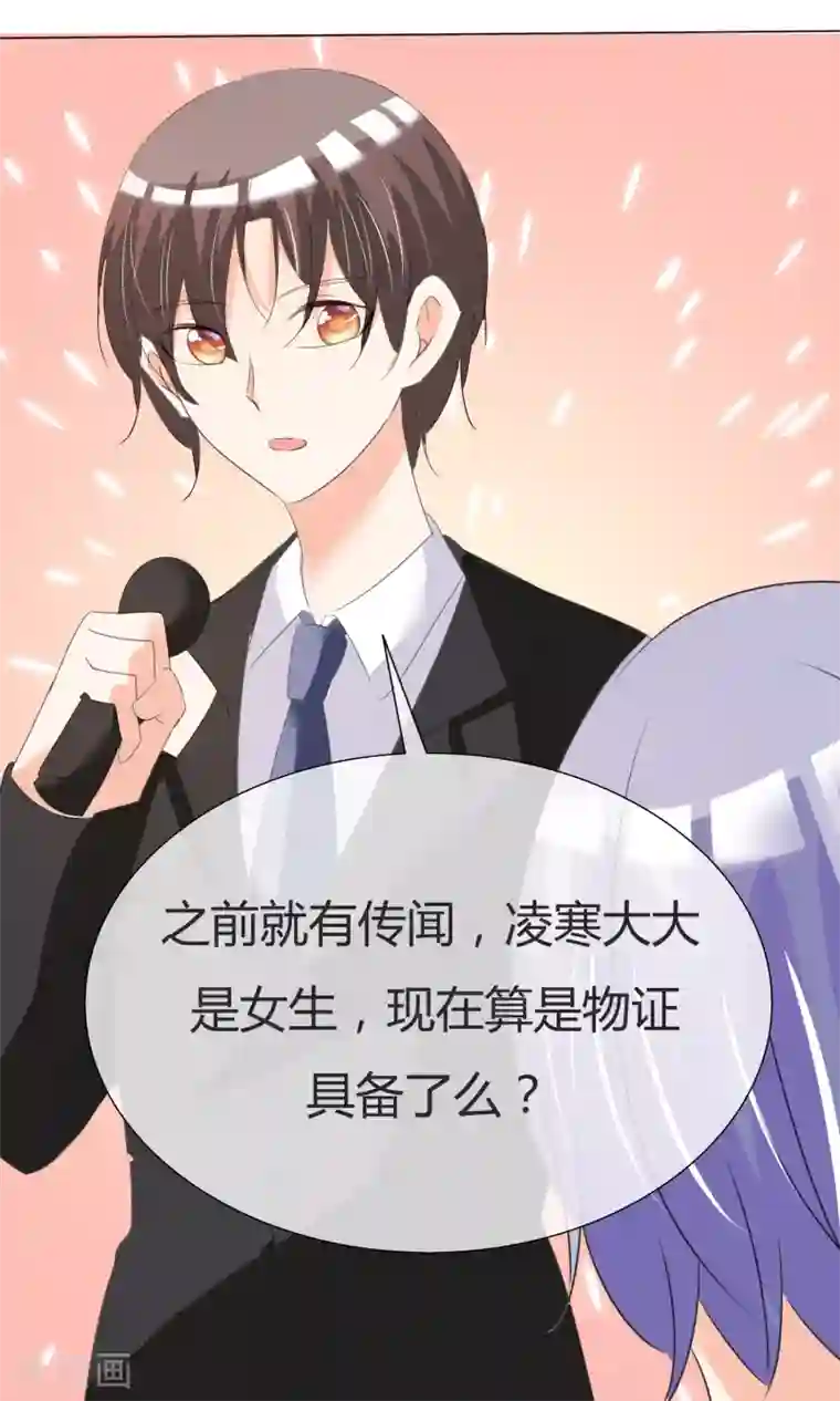 今天开始做男神第26话 意外来临2