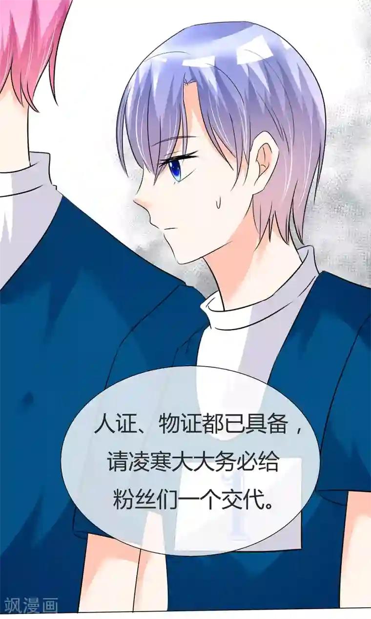 今天开始做男神第26话 意外来临2