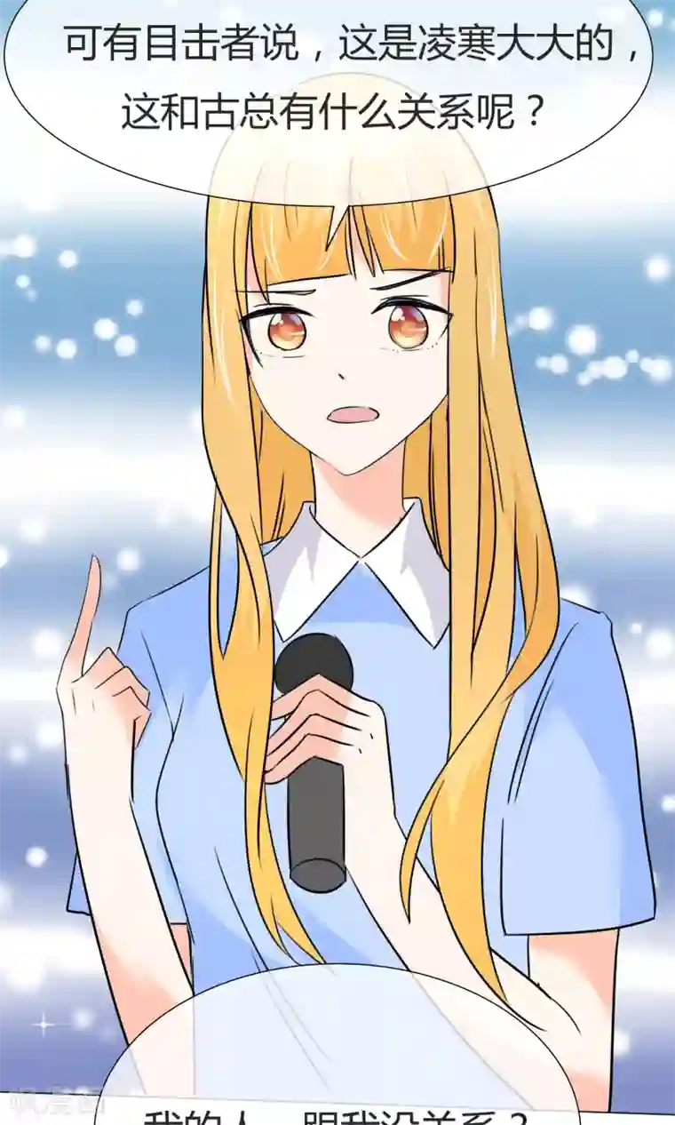 今天开始做男神第26话 意外来临2