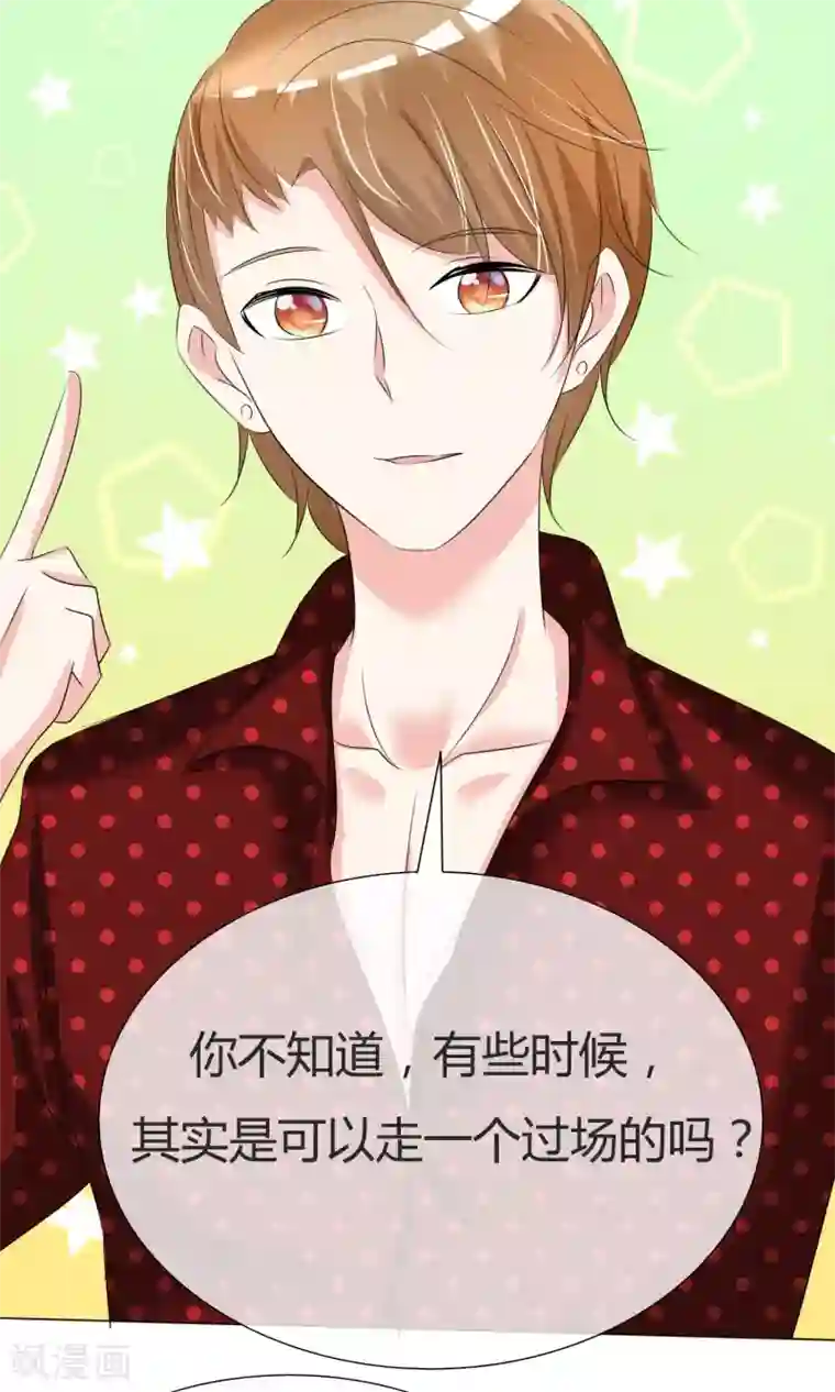 今天开始做男神第27话 虚惊一场