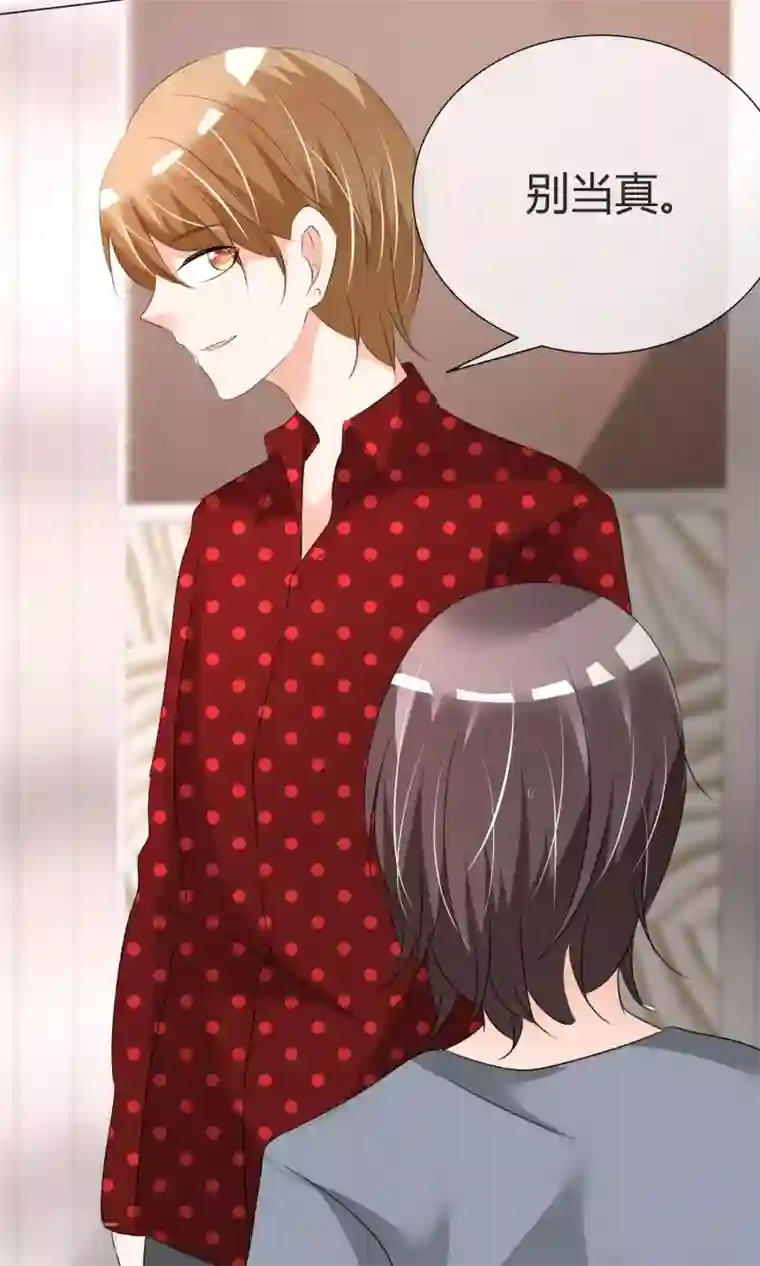 今天开始做男神第27话 虚惊一场