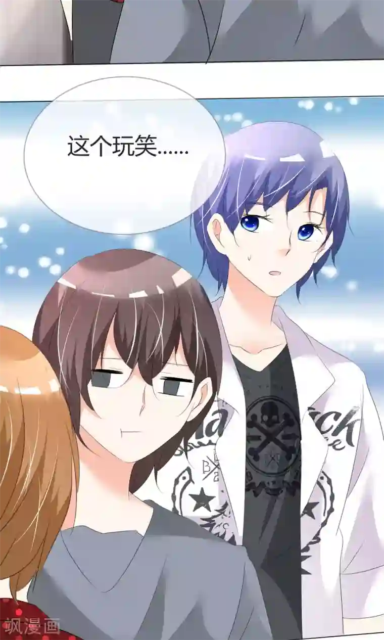 今天开始做男神第27话 虚惊一场