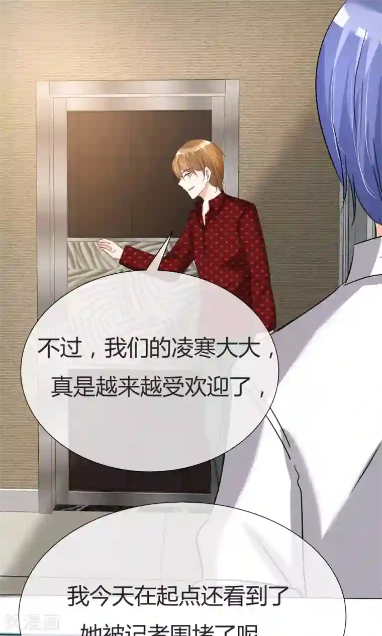 今天开始做男神第27话 虚惊一场