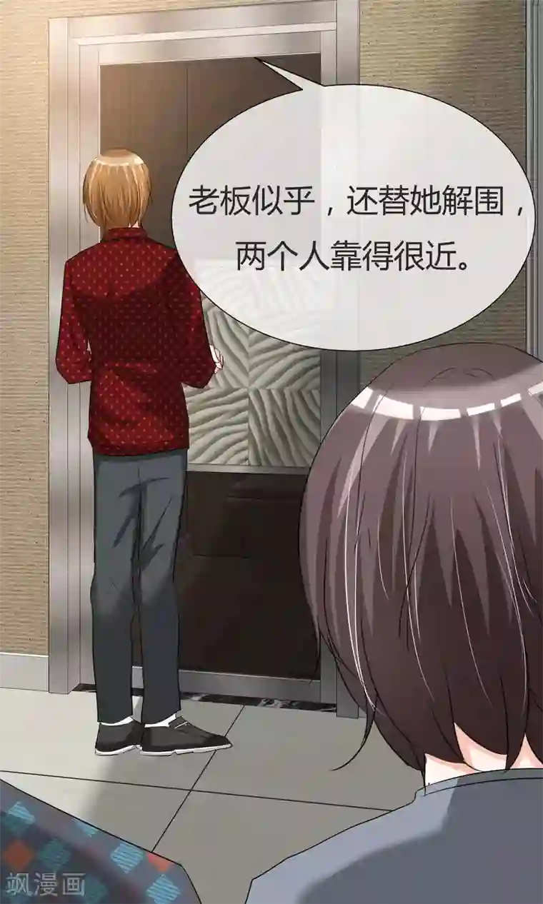 今天开始做男神第27话 虚惊一场