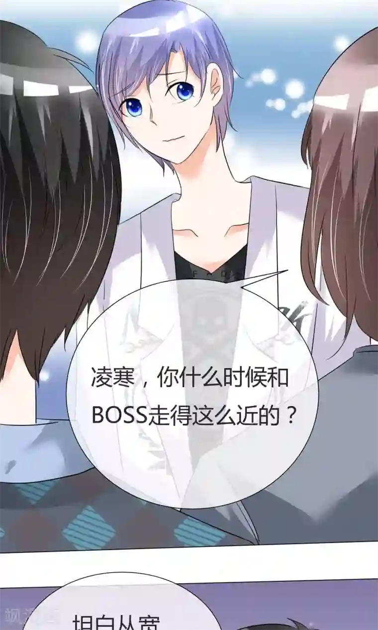 今天开始做男神第27话 虚惊一场