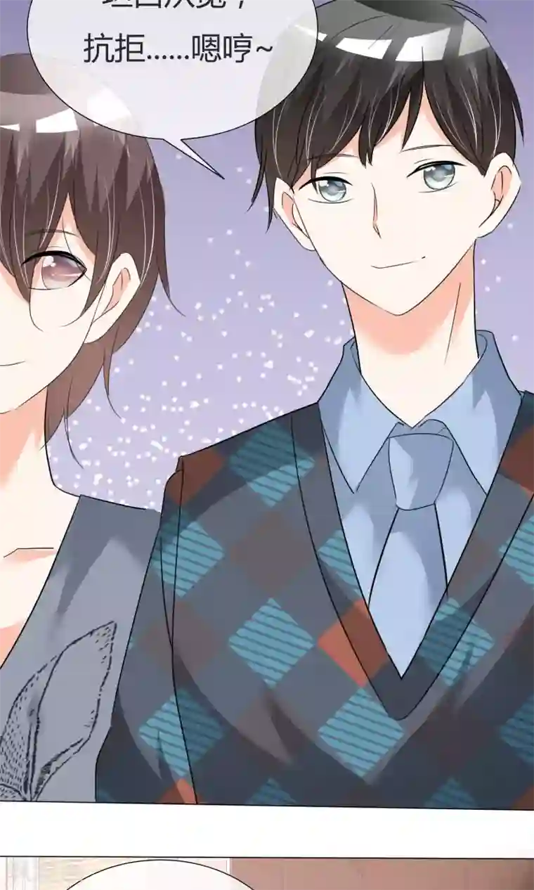 今天开始做男神第27话 虚惊一场