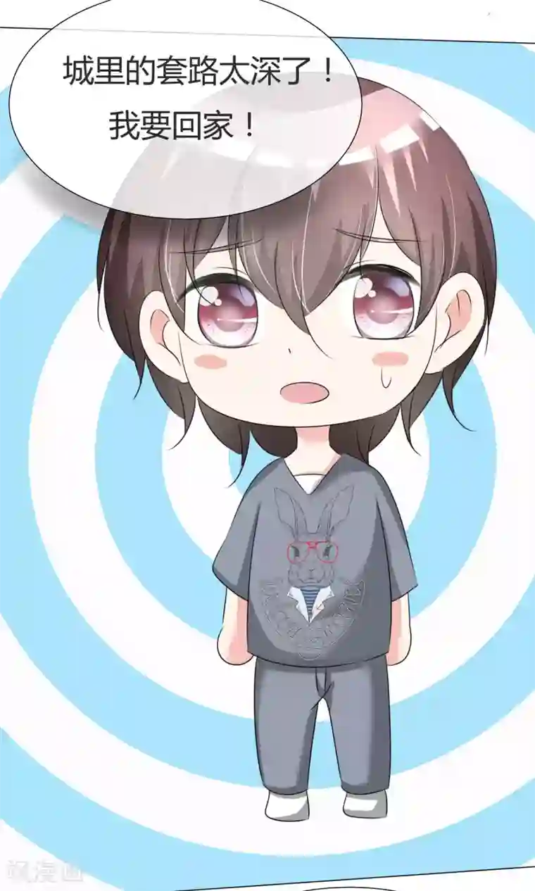 今天开始做男神第27话 虚惊一场