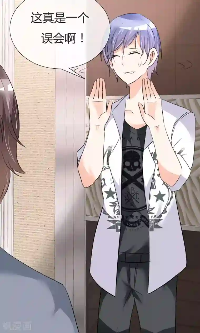 今天开始做男神第27话 虚惊一场