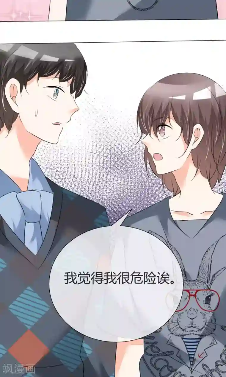 今天开始做男神第27话 虚惊一场