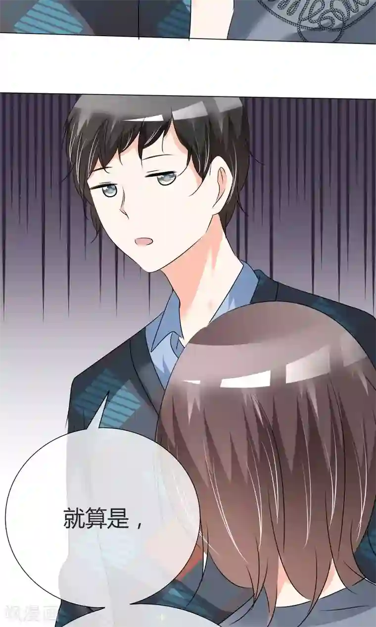 今天开始做男神第27话 虚惊一场