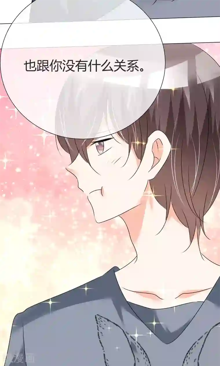 今天开始做男神第27话 虚惊一场